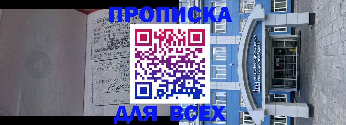 временная регистрация для всех в Спасске-Дальнем