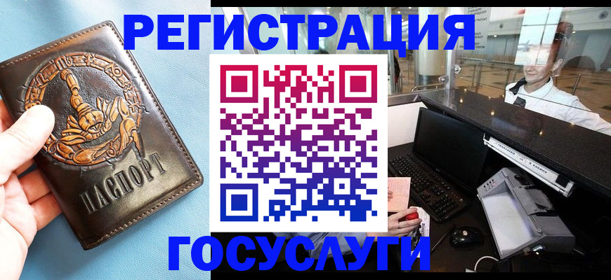 прописка паспорт в Спасске-Дальнем