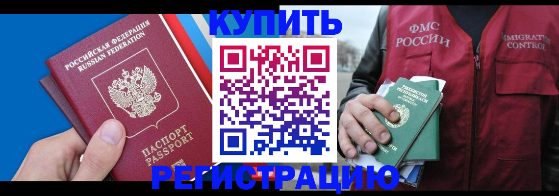временная регистрация в квартире в Спасске-Дальнем