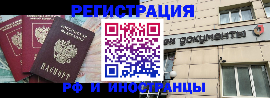 регистрация в Спасске-Дальнем